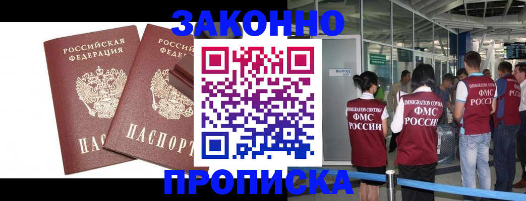 найти адрес прописки в Свободном
