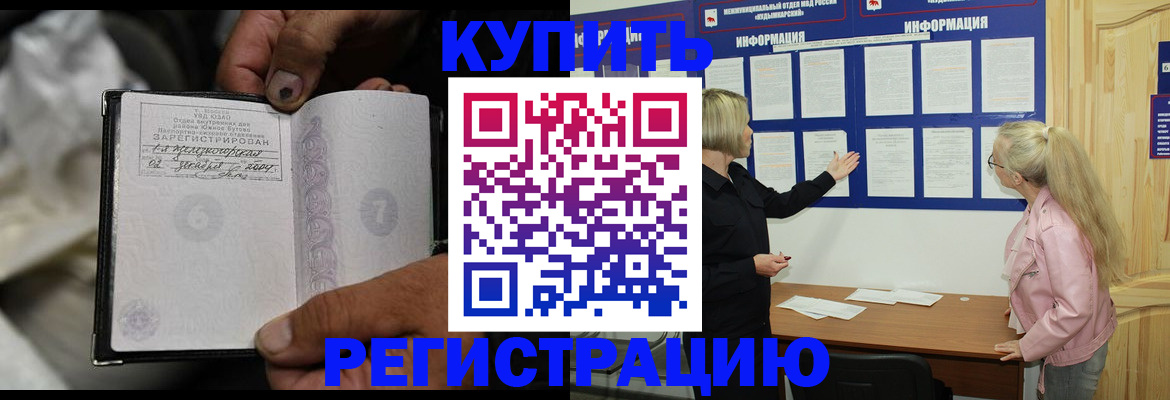 прописка поиск в Свободном