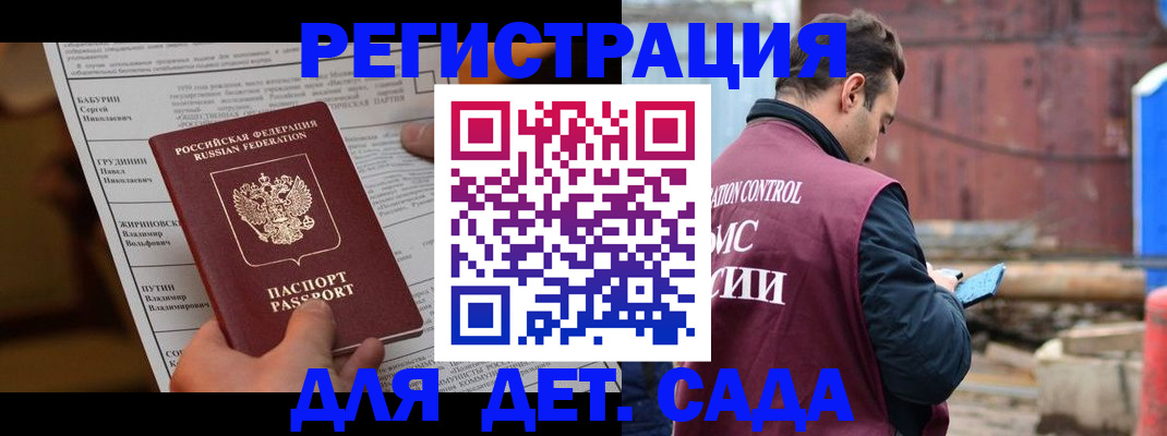 прописка иностранных граждан в Свободном
